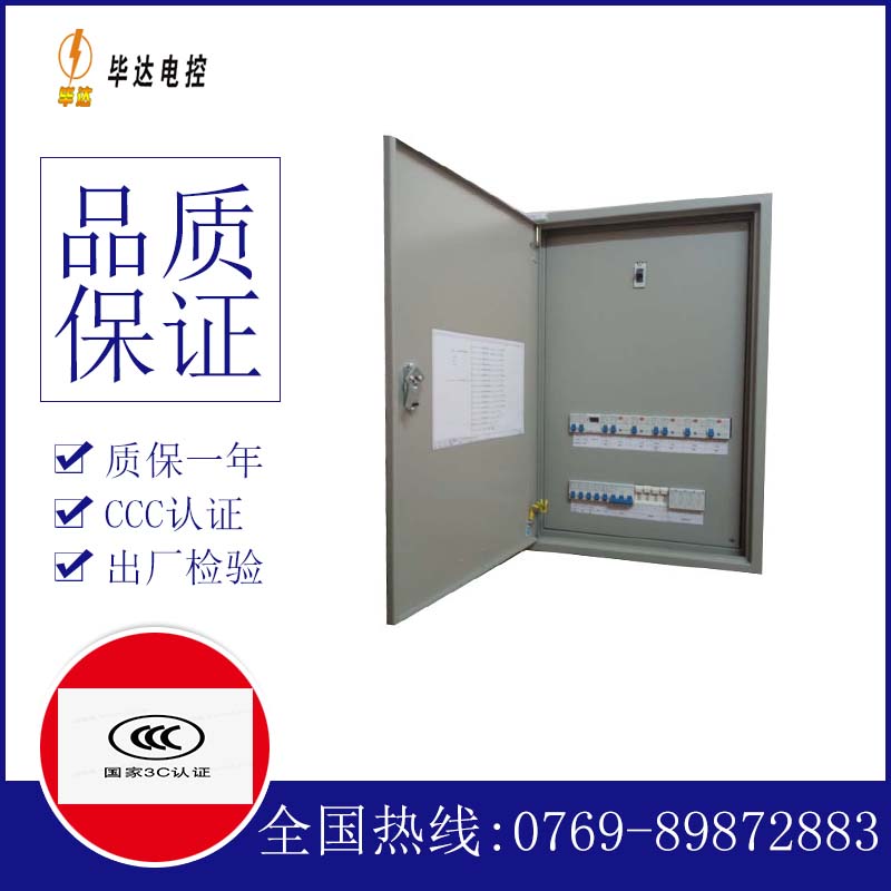 彭场镇照明配电箱