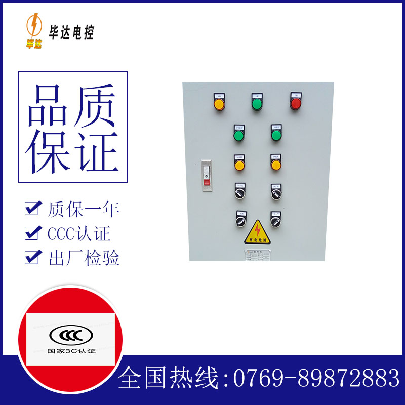 彭场镇水泵控制箱
