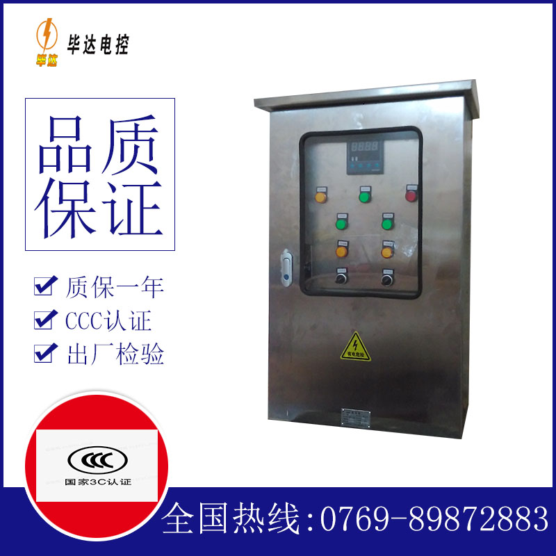彭场镇路灯控制箱