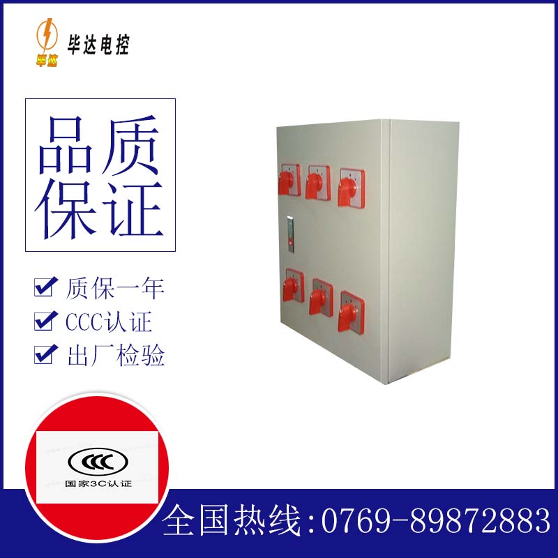 彭场镇电器控制箱