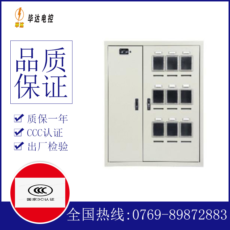 彭场镇电表箱